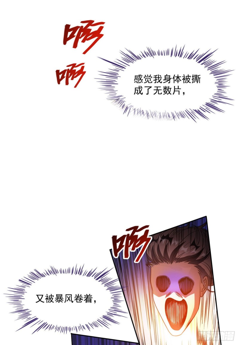 《修真聊天群》漫画最新章节第363话 幸运之躲避免费下拉式在线观看章节第【17】张图片