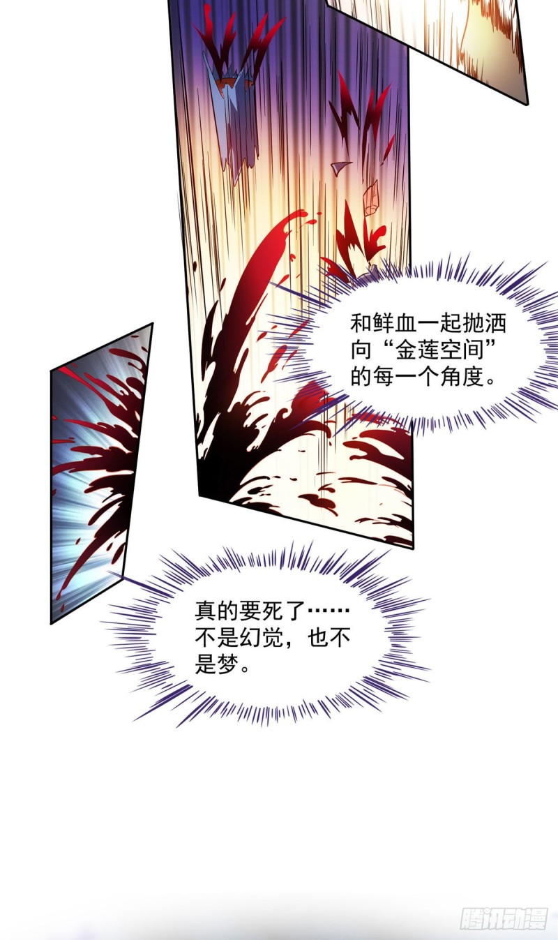 《修真聊天群》漫画最新章节第363话 幸运之躲避免费下拉式在线观看章节第【18】张图片