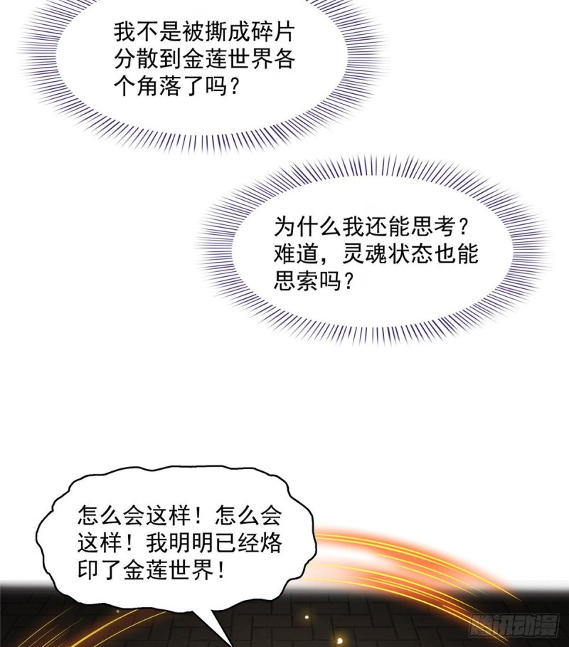 《修真聊天群》漫画最新章节第363话 幸运之躲避免费下拉式在线观看章节第【22】张图片