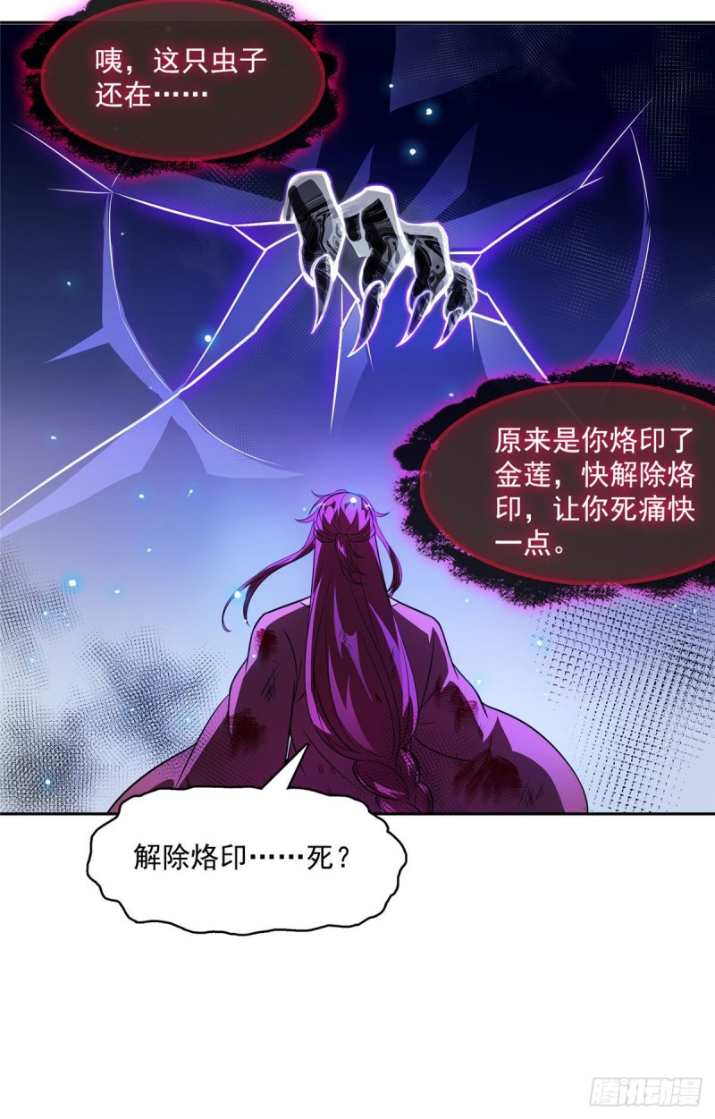 《修真聊天群》漫画最新章节第363话 幸运之躲避免费下拉式在线观看章节第【24】张图片