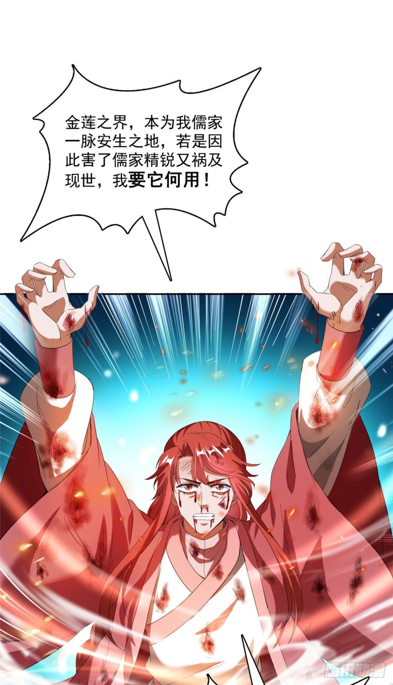 《修真聊天群》漫画最新章节第363话 幸运之躲避免费下拉式在线观看章节第【25】张图片