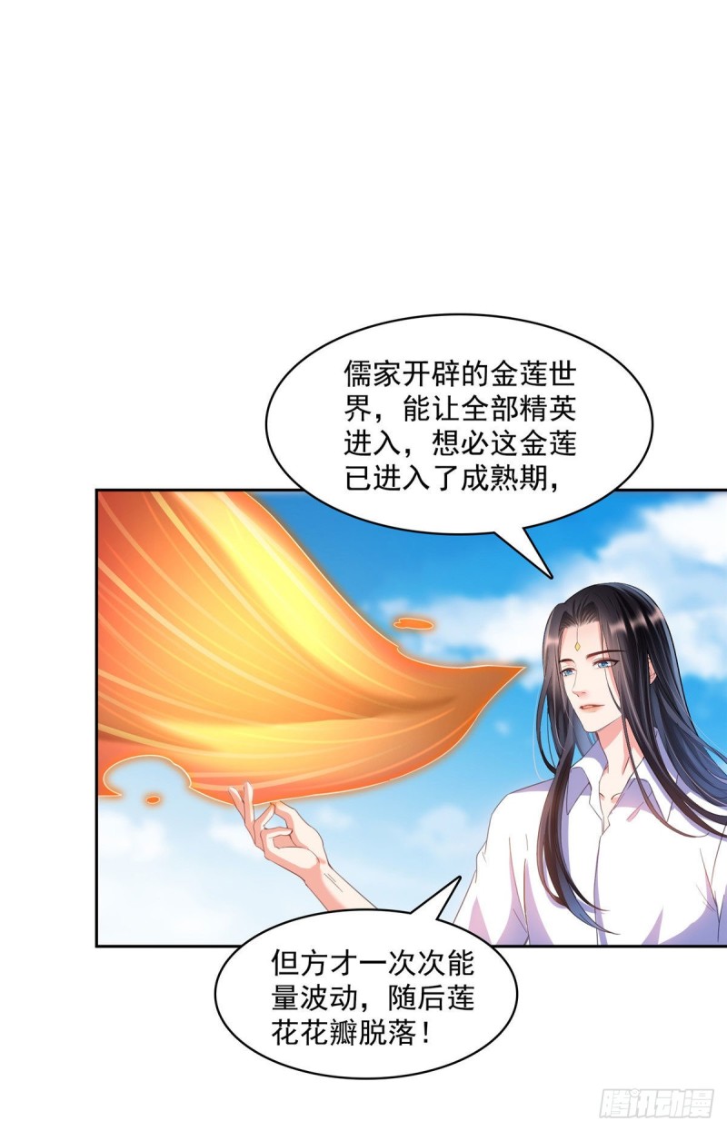 《修真聊天群》漫画最新章节第363话 幸运之躲避免费下拉式在线观看章节第【33】张图片