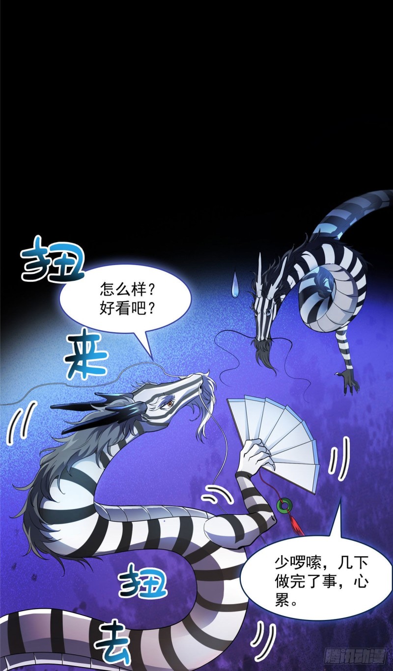 《修真聊天群》漫画最新章节第364话 白，你阴我！免费下拉式在线观看章节第【14】张图片