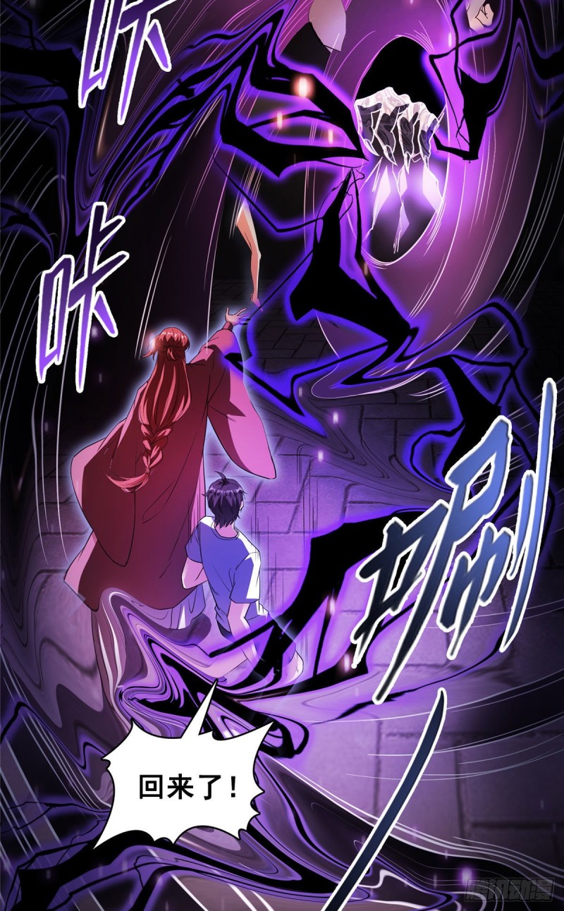 《修真聊天群》漫画最新章节第364话 白，你阴我！免费下拉式在线观看章节第【17】张图片