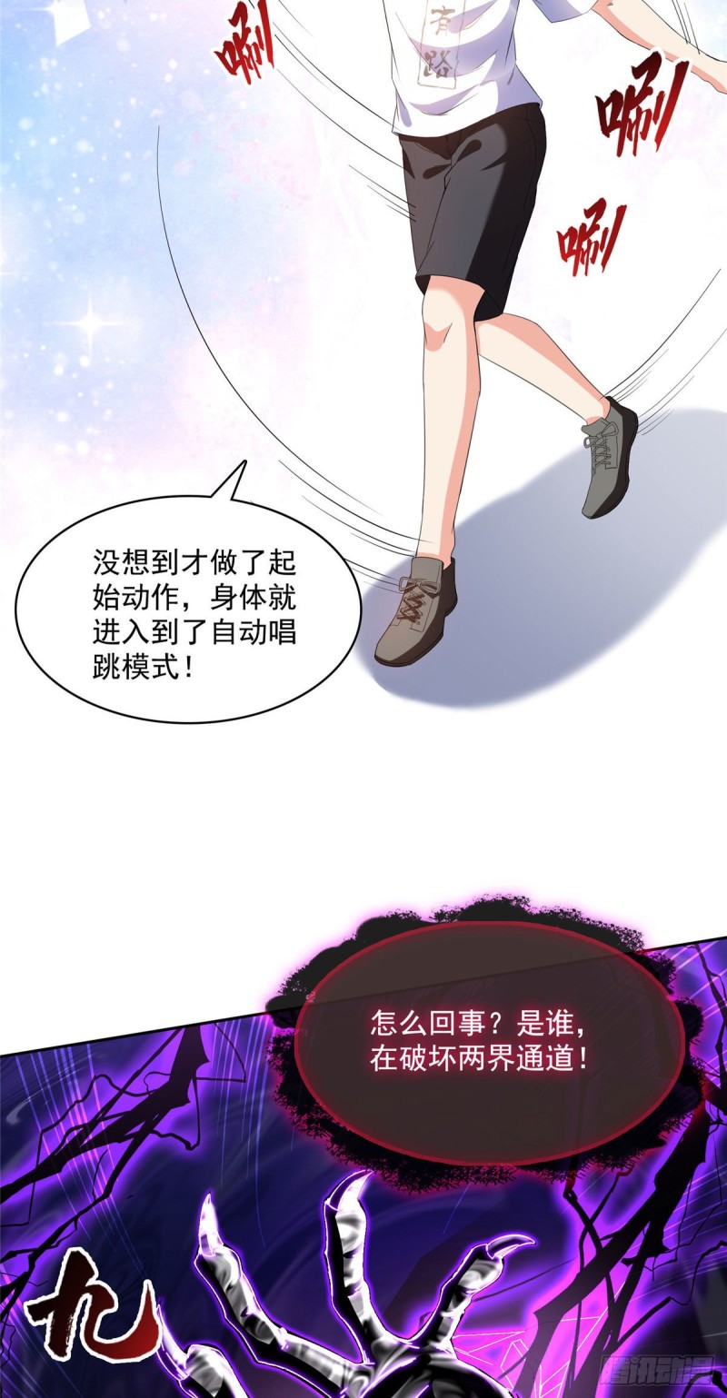 《修真聊天群》漫画最新章节第364话 白，你阴我！免费下拉式在线观看章节第【22】张图片