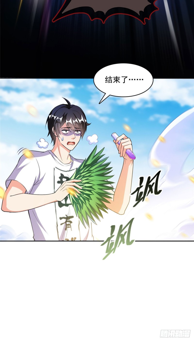 《修真聊天群》漫画最新章节第364话 白，你阴我！免费下拉式在线观看章节第【36】张图片