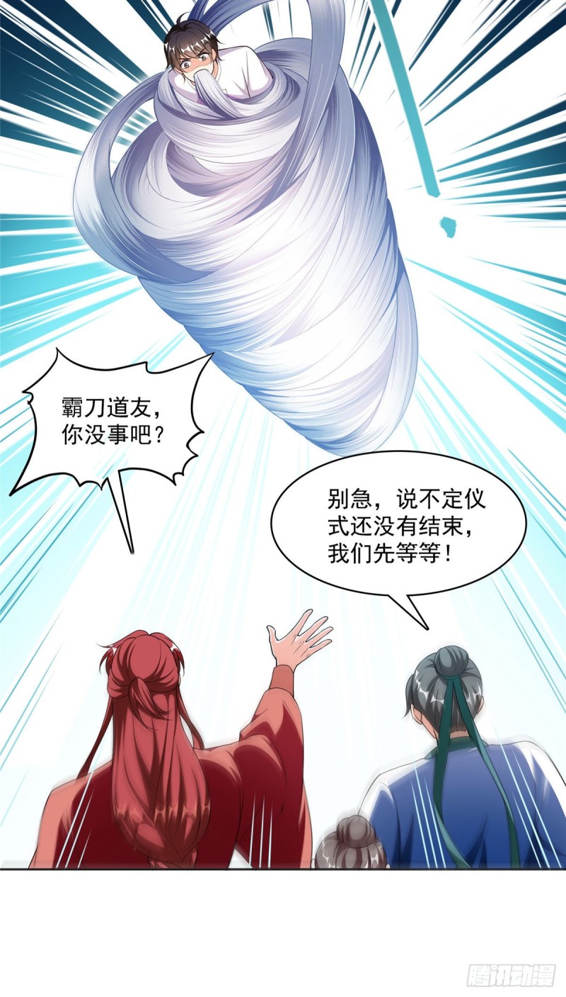 《修真聊天群》漫画最新章节第364话 白，你阴我！免费下拉式在线观看章节第【38】张图片