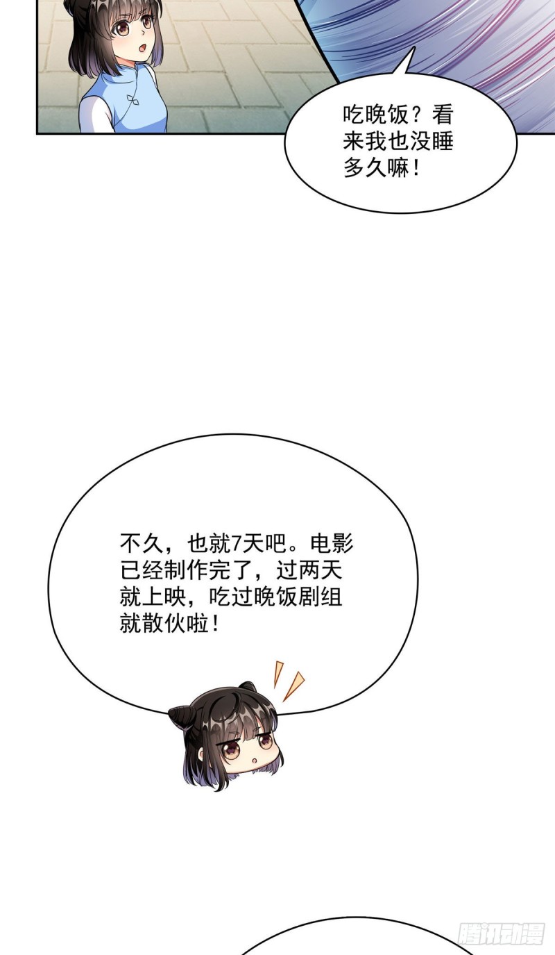 《修真聊天群》漫画最新章节第364话 白，你阴我！免费下拉式在线观看章节第【43】张图片