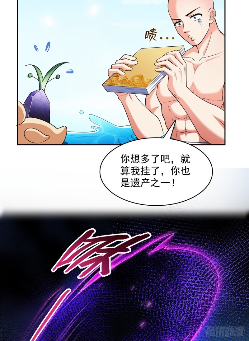 《修真聊天群》漫画最新章节第365话 上上上上签免费下拉式在线观看章节第【10】张图片