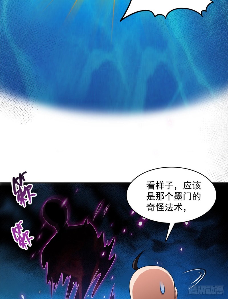 《修真聊天群》漫画最新章节第365话 上上上上签免费下拉式在线观看章节第【12】张图片