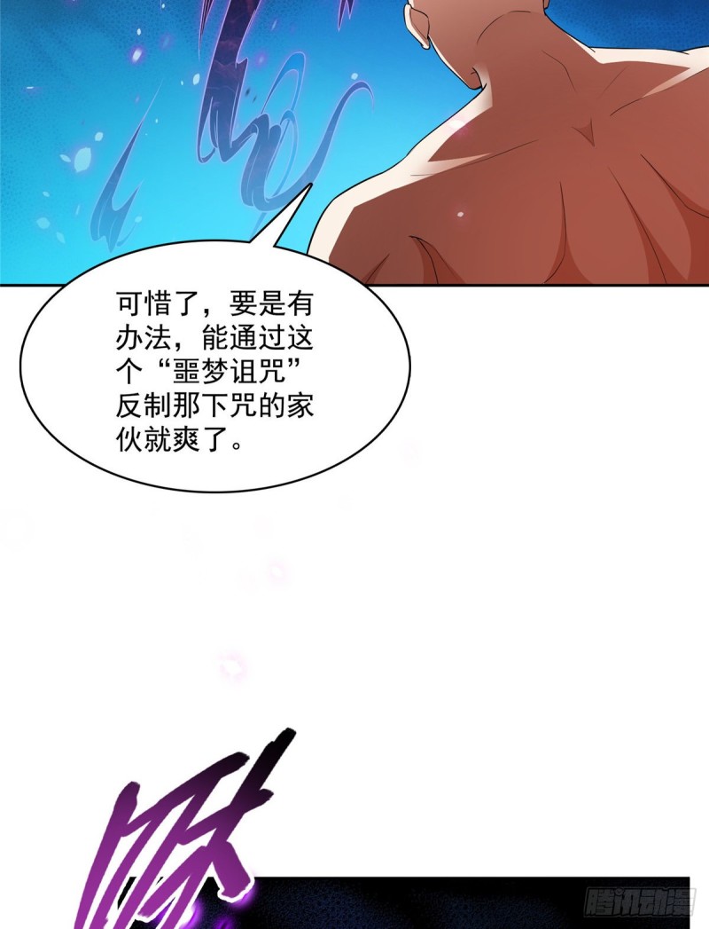 《修真聊天群》漫画最新章节第365话 上上上上签免费下拉式在线观看章节第【13】张图片