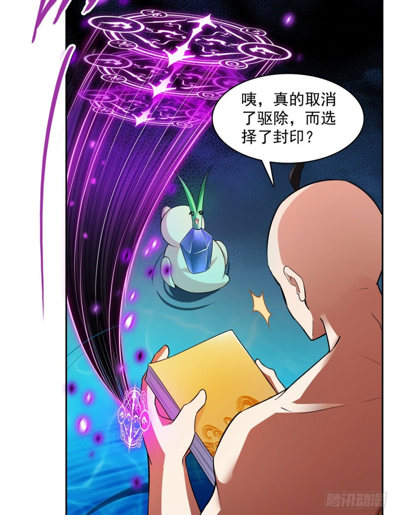 《修真聊天群》漫画最新章节第365话 上上上上签免费下拉式在线观看章节第【14】张图片