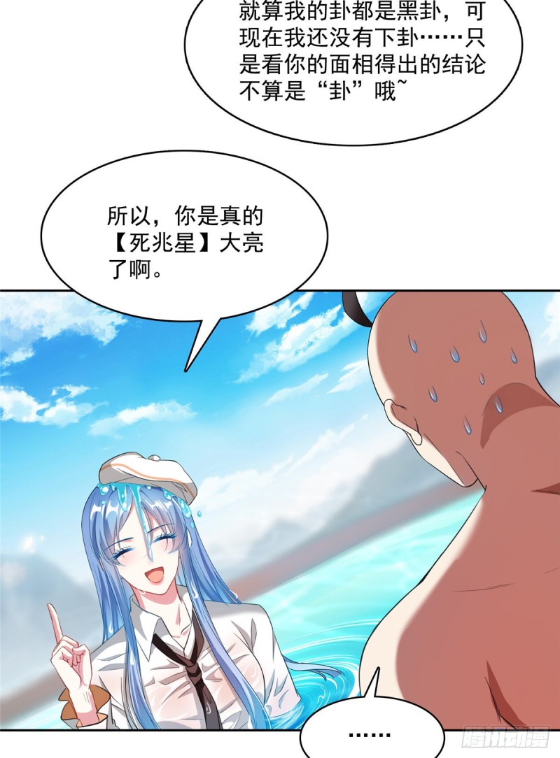 《修真聊天群》漫画最新章节第365话 上上上上签免费下拉式在线观看章节第【22】张图片