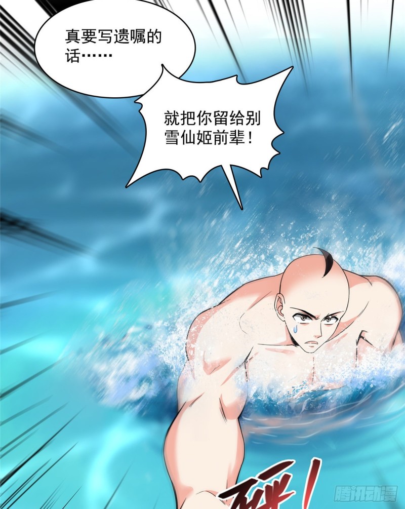 《修真聊天群》漫画最新章节第365话 上上上上签免费下拉式在线观看章节第【31】张图片