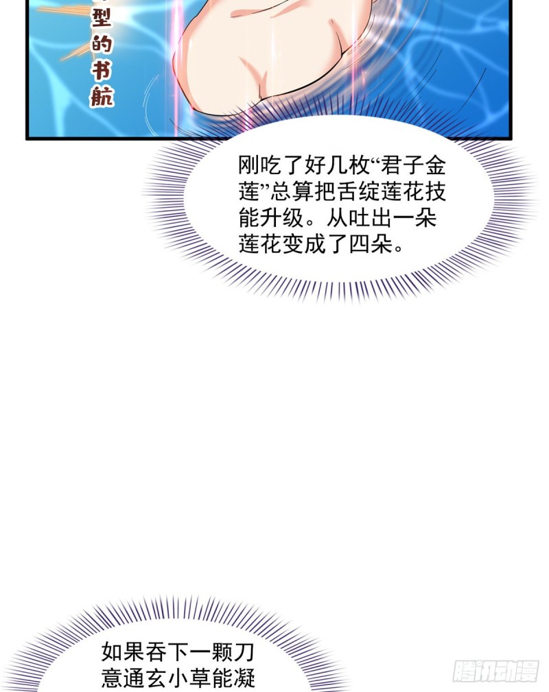 《修真聊天群》漫画最新章节第365话 上上上上签免费下拉式在线观看章节第【34】张图片