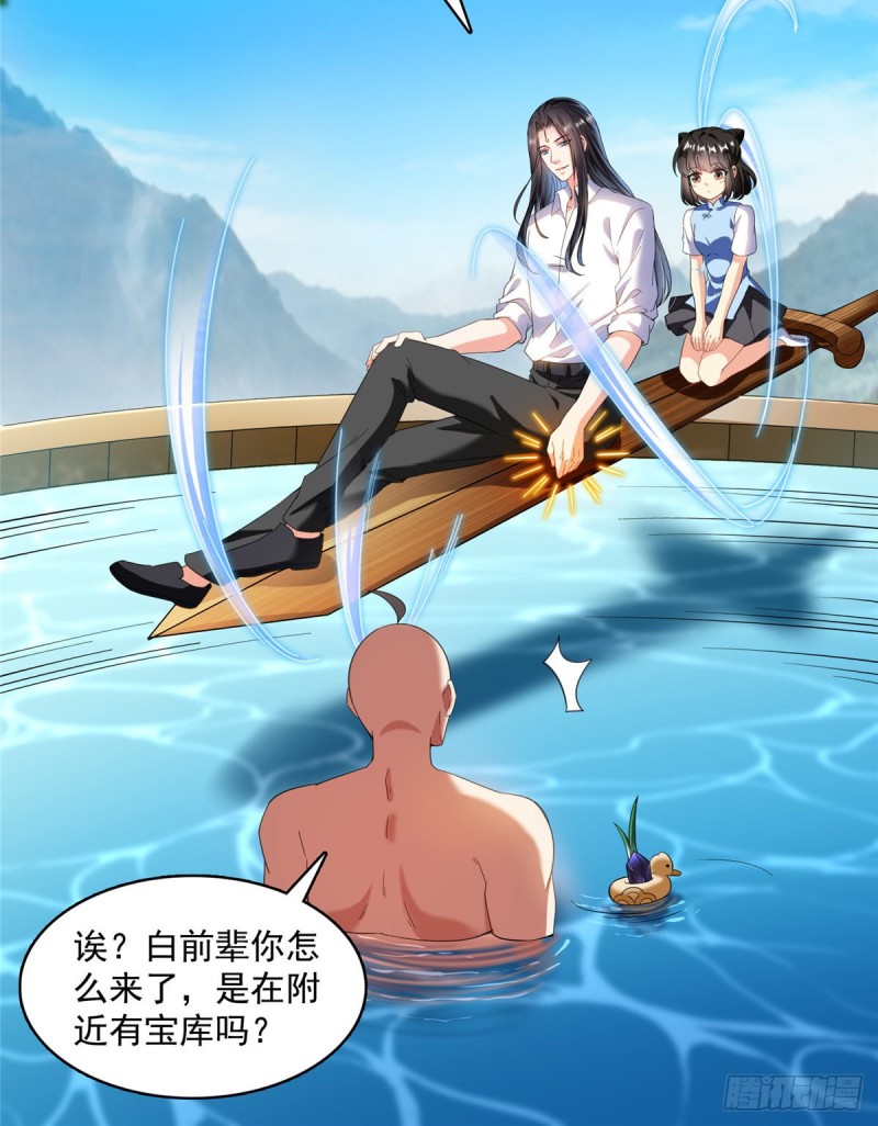 《修真聊天群》漫画最新章节第365话 上上上上签免费下拉式在线观看章节第【40】张图片