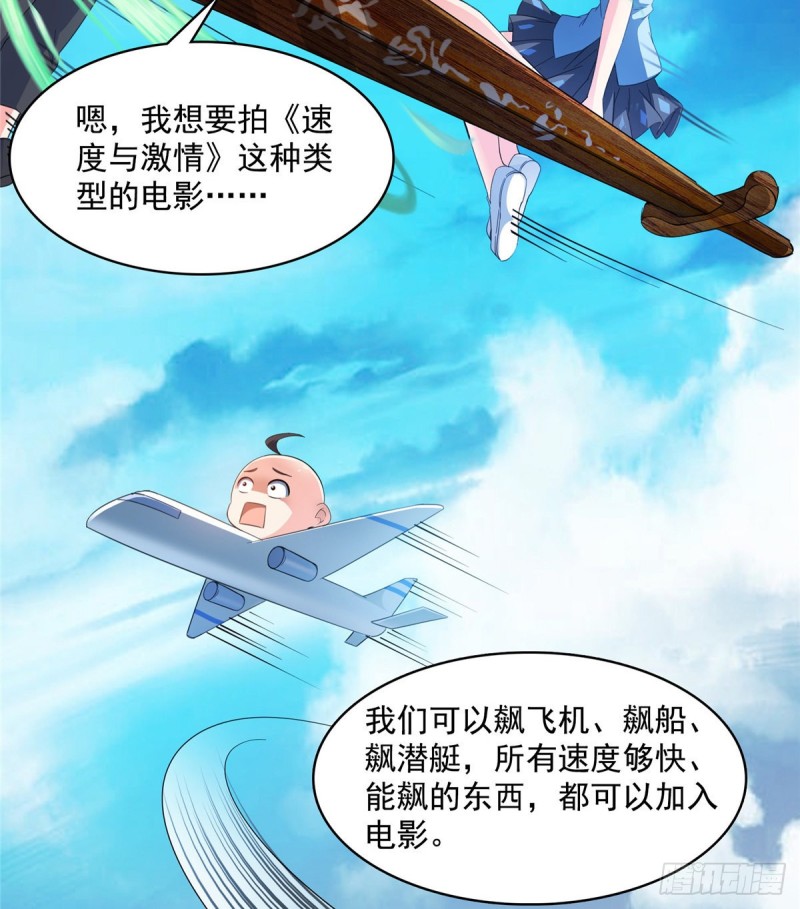 《修真聊天群》漫画最新章节第365话 上上上上签免费下拉式在线观看章节第【44】张图片