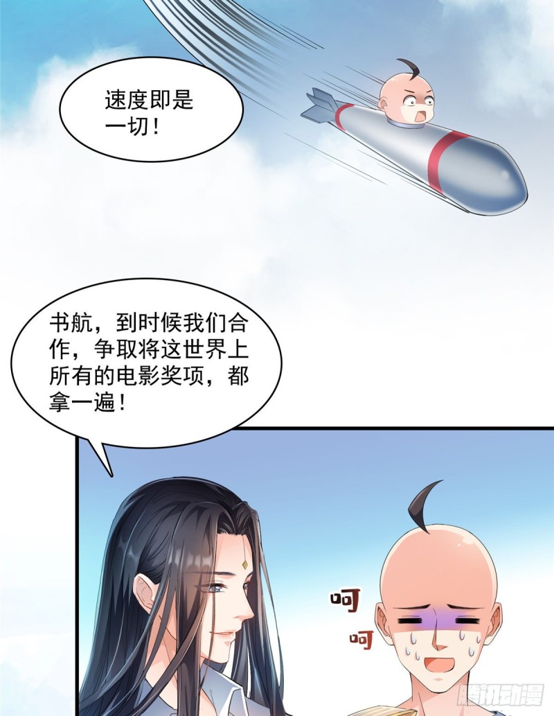 《修真聊天群》漫画最新章节第365话 上上上上签免费下拉式在线观看章节第【45】张图片