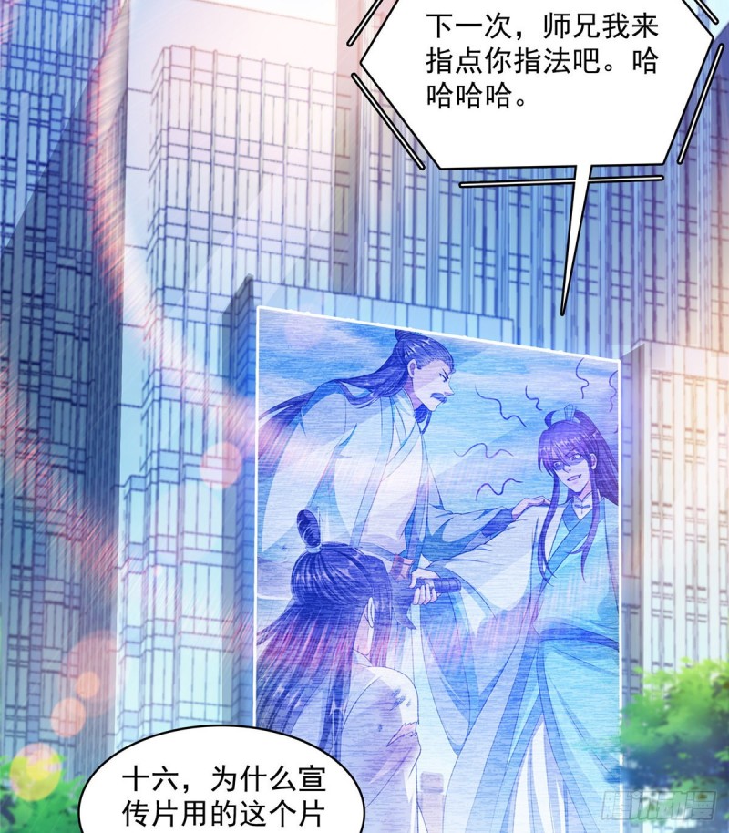 《修真聊天群》漫画最新章节第365话 上上上上签免费下拉式在线观看章节第【47】张图片