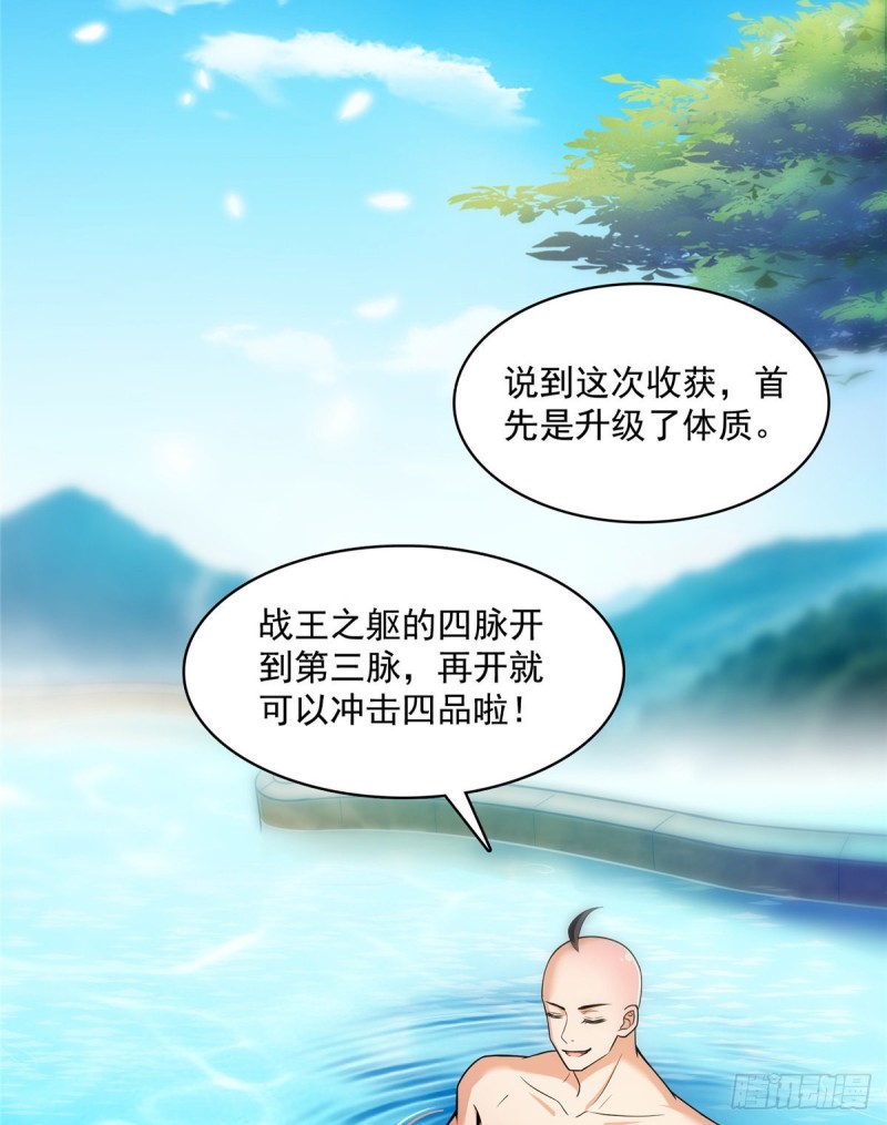 《修真聊天群》漫画最新章节第365话 上上上上签免费下拉式在线观看章节第【5】张图片