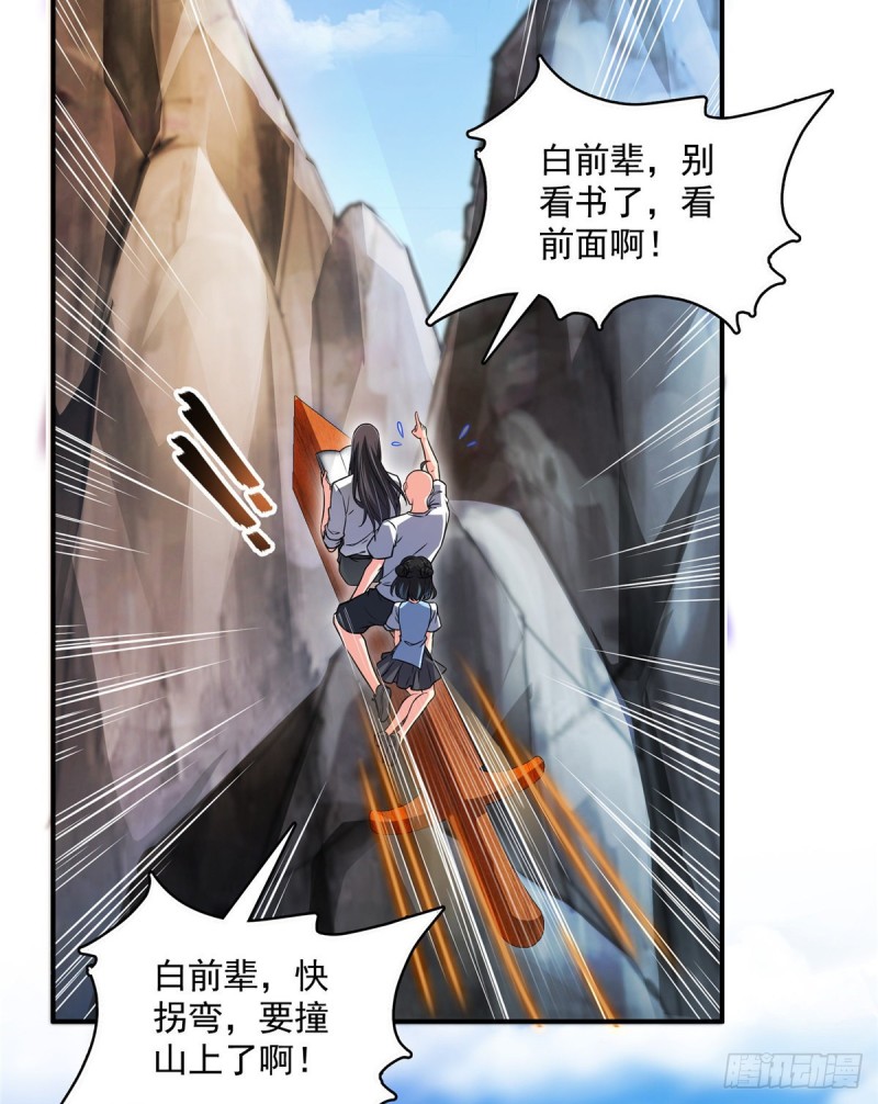 《修真聊天群》漫画最新章节第365话 上上上上签免费下拉式在线观看章节第【52】张图片