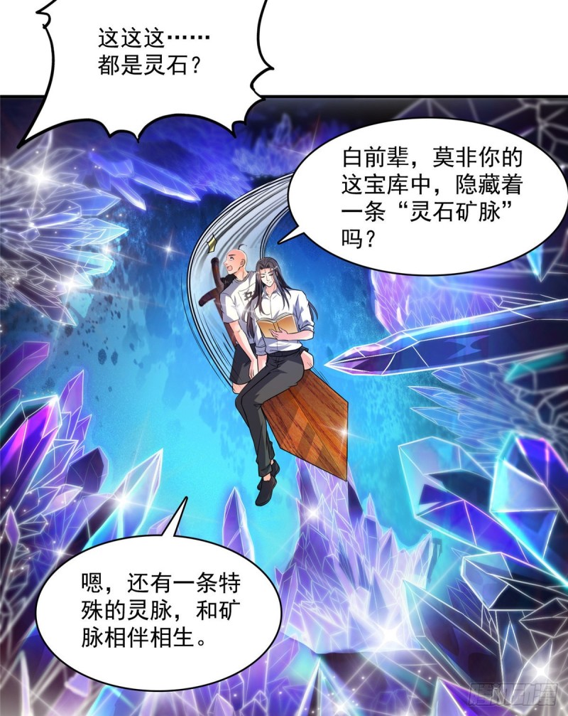 《修真聊天群》漫画最新章节第365话 上上上上签免费下拉式在线观看章节第【55】张图片