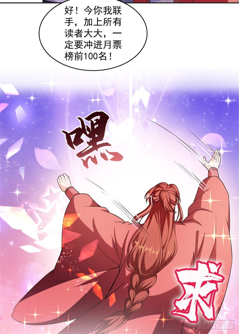 《修真聊天群》漫画最新章节第365话 上上上上签免费下拉式在线观看章节第【59】张图片