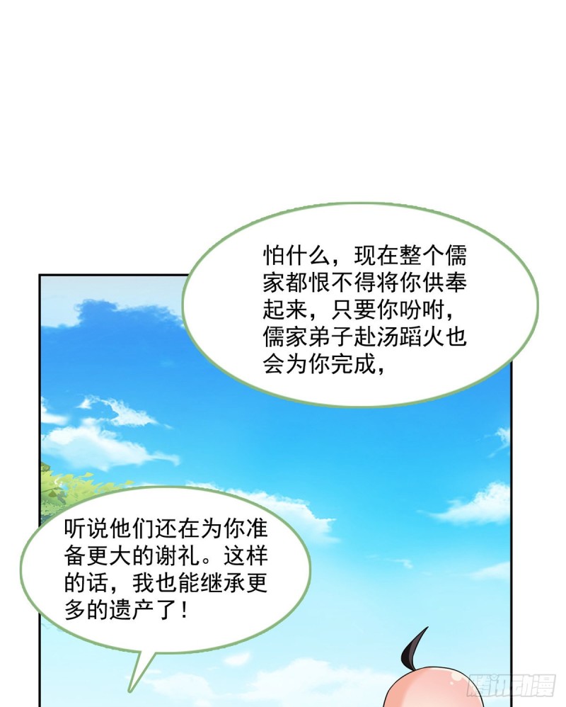 《修真聊天群》漫画最新章节第365话 上上上上签免费下拉式在线观看章节第【9】张图片