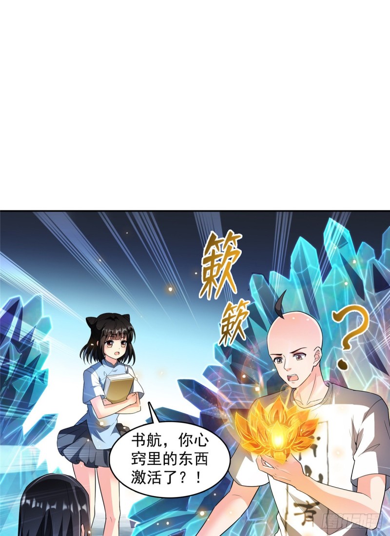 《修真聊天群》漫画最新章节第366话  高升师兄，必须死免费下拉式在线观看章节第【10】张图片