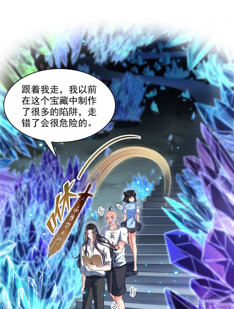 《修真聊天群》漫画最新章节第366话  高升师兄，必须死免费下拉式在线观看章节第【2】张图片