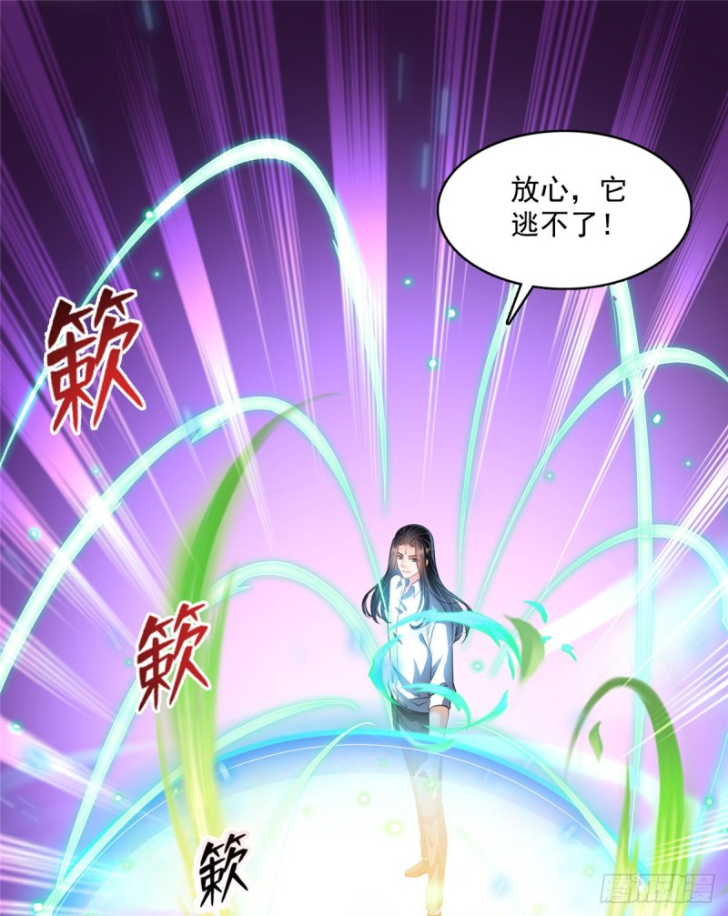 《修真聊天群》漫画最新章节第366话  高升师兄，必须死免费下拉式在线观看章节第【26】张图片