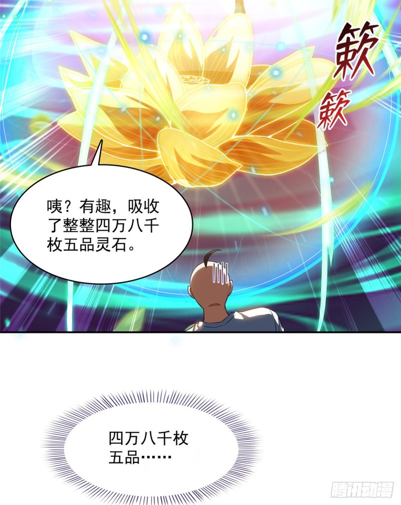 《修真聊天群》漫画最新章节第366话  高升师兄，必须死免费下拉式在线观看章节第【27】张图片