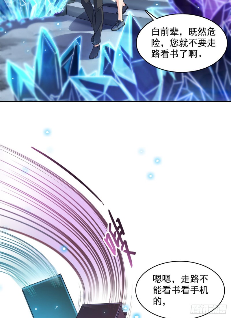 《修真聊天群》漫画最新章节第366话  高升师兄，必须死免费下拉式在线观看章节第【3】张图片