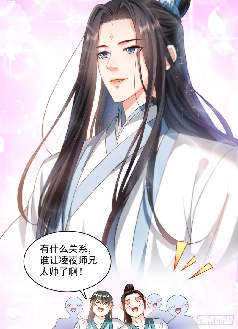 《修真聊天群》漫画最新章节第366话  高升师兄，必须死免费下拉式在线观看章节第【36】张图片