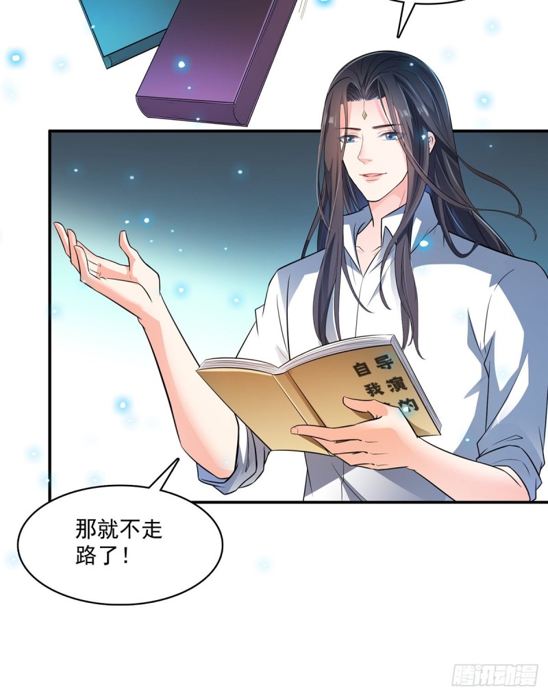 《修真聊天群》漫画最新章节第366话  高升师兄，必须死免费下拉式在线观看章节第【4】张图片