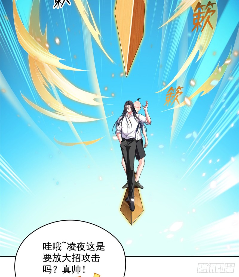 《修真聊天群》漫画最新章节第366话  高升师兄，必须死免费下拉式在线观看章节第【43】张图片