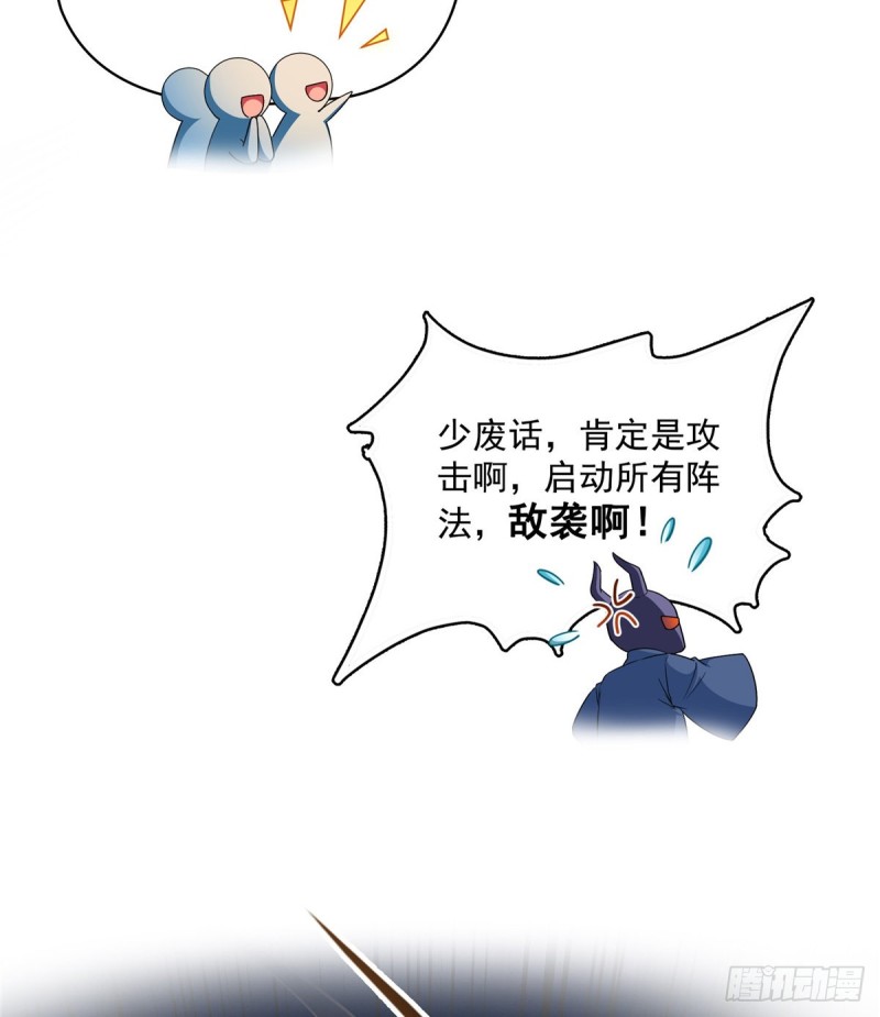 《修真聊天群》漫画最新章节第366话  高升师兄，必须死免费下拉式在线观看章节第【44】张图片