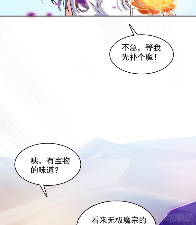 《修真聊天群》漫画最新章节第366话  高升师兄，必须死免费下拉式在线观看章节第【49】张图片