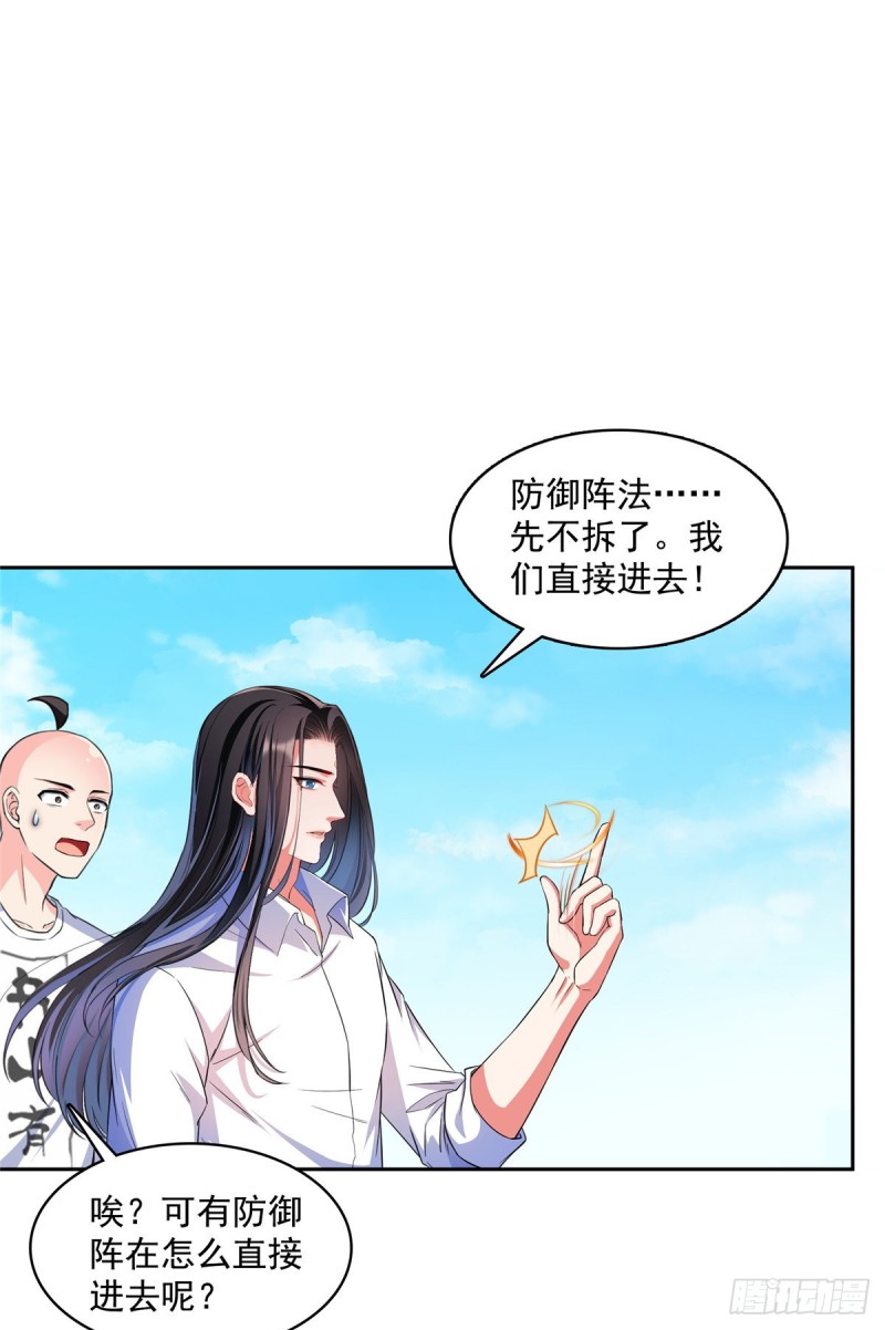 《修真聊天群》漫画最新章节第366话  高升师兄，必须死免费下拉式在线观看章节第【51】张图片