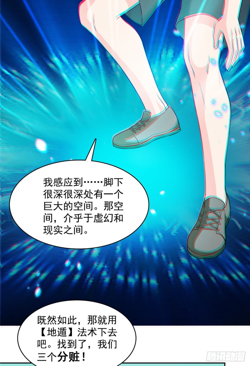 《修真聊天群》漫画最新章节第366话  高升师兄，必须死免费下拉式在线观看章节第【55】张图片