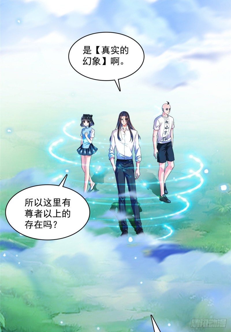 《修真聊天群》漫画最新章节第366话  高升师兄，必须死免费下拉式在线观看章节第【57】张图片