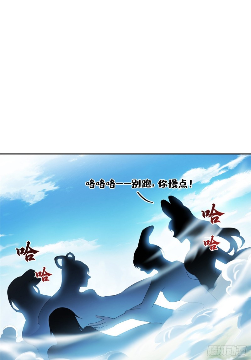 《修真聊天群》漫画最新章节第367话 止步，兽神大师！免费下拉式在线观看章节第【1】张图片