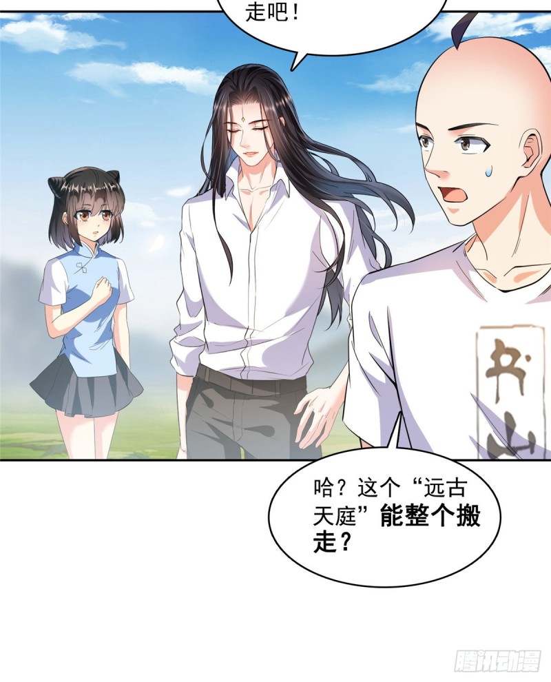 《修真聊天群》漫画最新章节第367话 止步，兽神大师！免费下拉式在线观看章节第【19】张图片