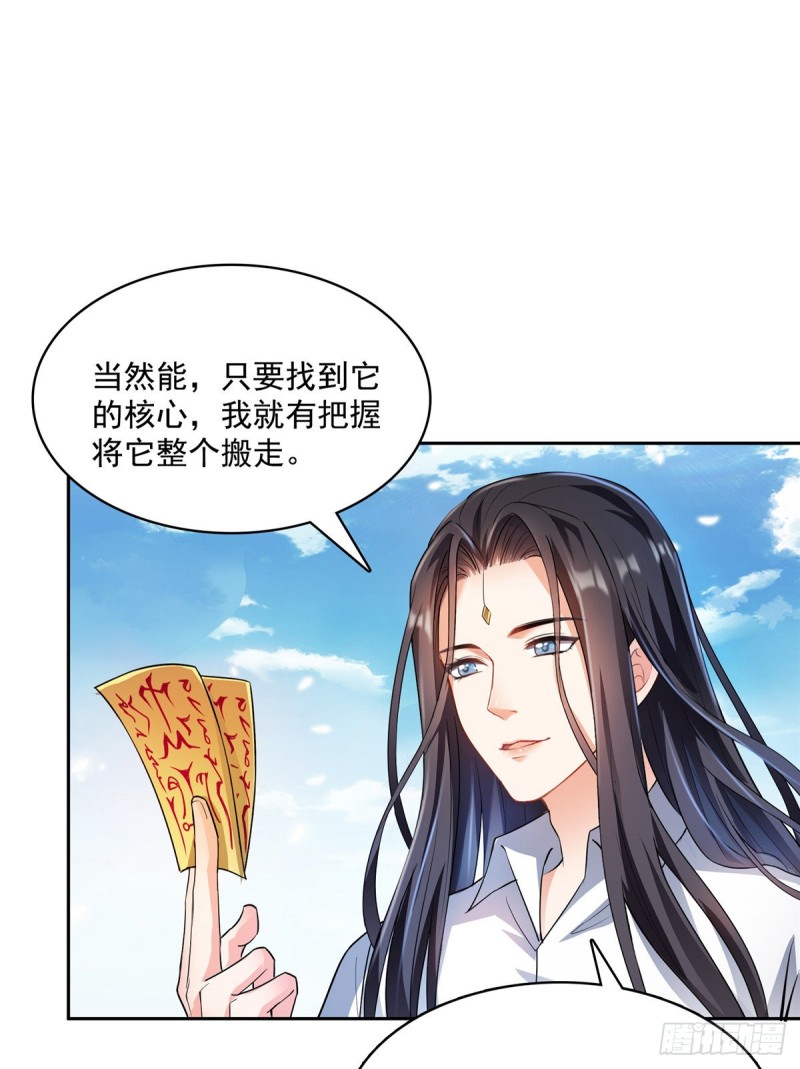 《修真聊天群》漫画最新章节第367话 止步，兽神大师！免费下拉式在线观看章节第【20】张图片