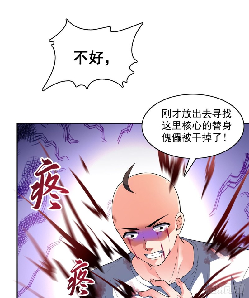 《修真聊天群》漫画最新章节第367话 止步，兽神大师！免费下拉式在线观看章节第【28】张图片