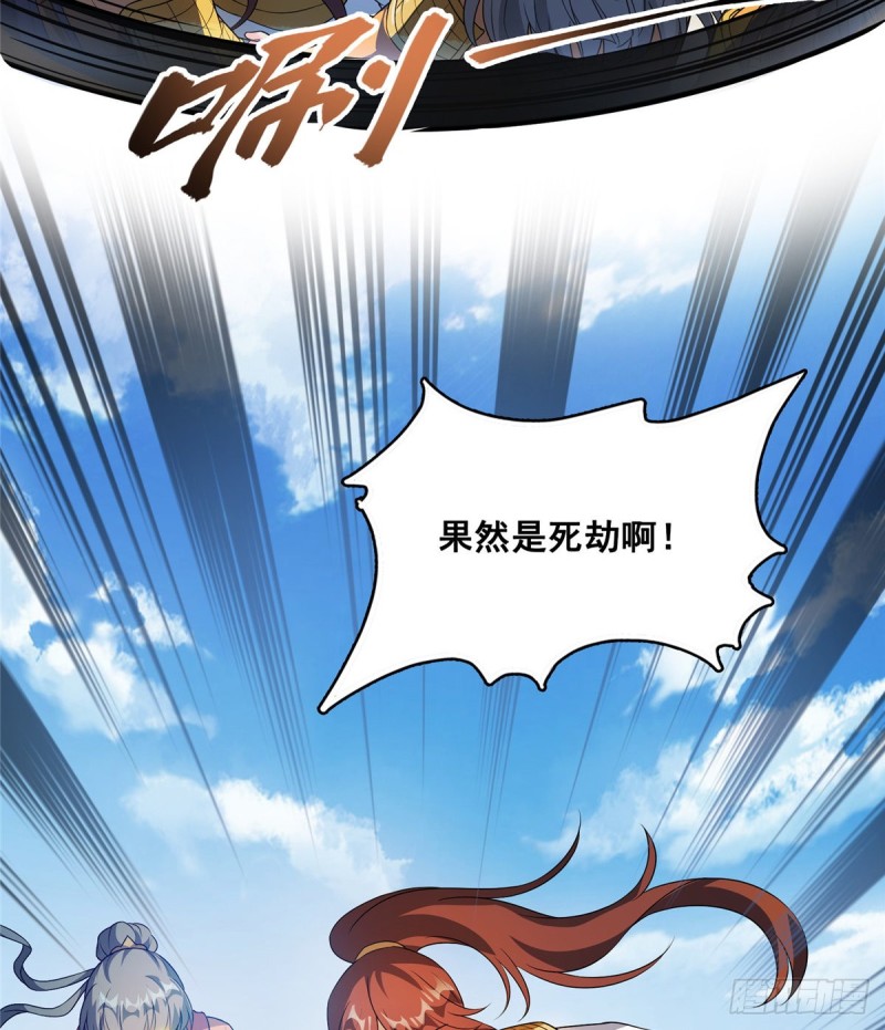 《修真聊天群》漫画最新章节第367话 止步，兽神大师！免费下拉式在线观看章节第【31】张图片