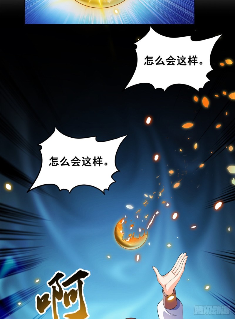 《修真聊天群》漫画最新章节第367话 止步，兽神大师！免费下拉式在线观看章节第【49】张图片