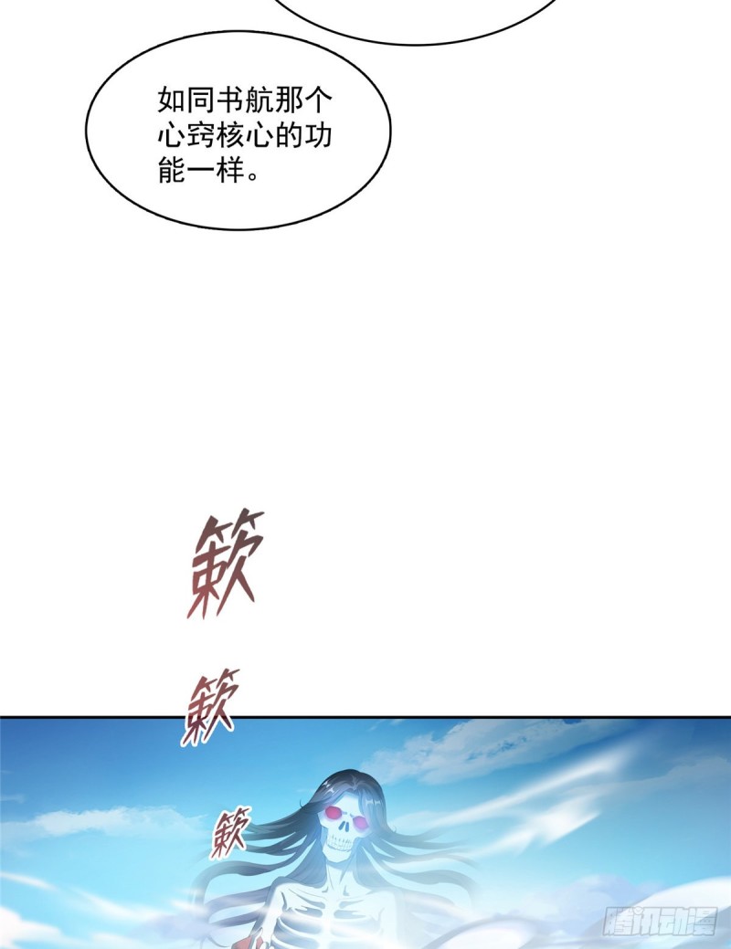 《修真聊天群》漫画最新章节第367话 止步，兽神大师！免费下拉式在线观看章节第【7】张图片