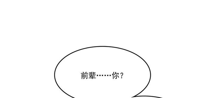 《修真聊天群》漫画最新章节第38话 可惜，本座根本不要脸免费下拉式在线观看章节第【104】张图片