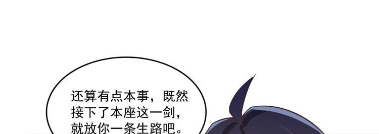 《修真聊天群》漫画最新章节第38话 可惜，本座根本不要脸免费下拉式在线观看章节第【72】张图片